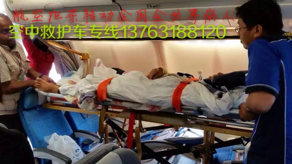 仙居县跨国医疗包机、航空担架